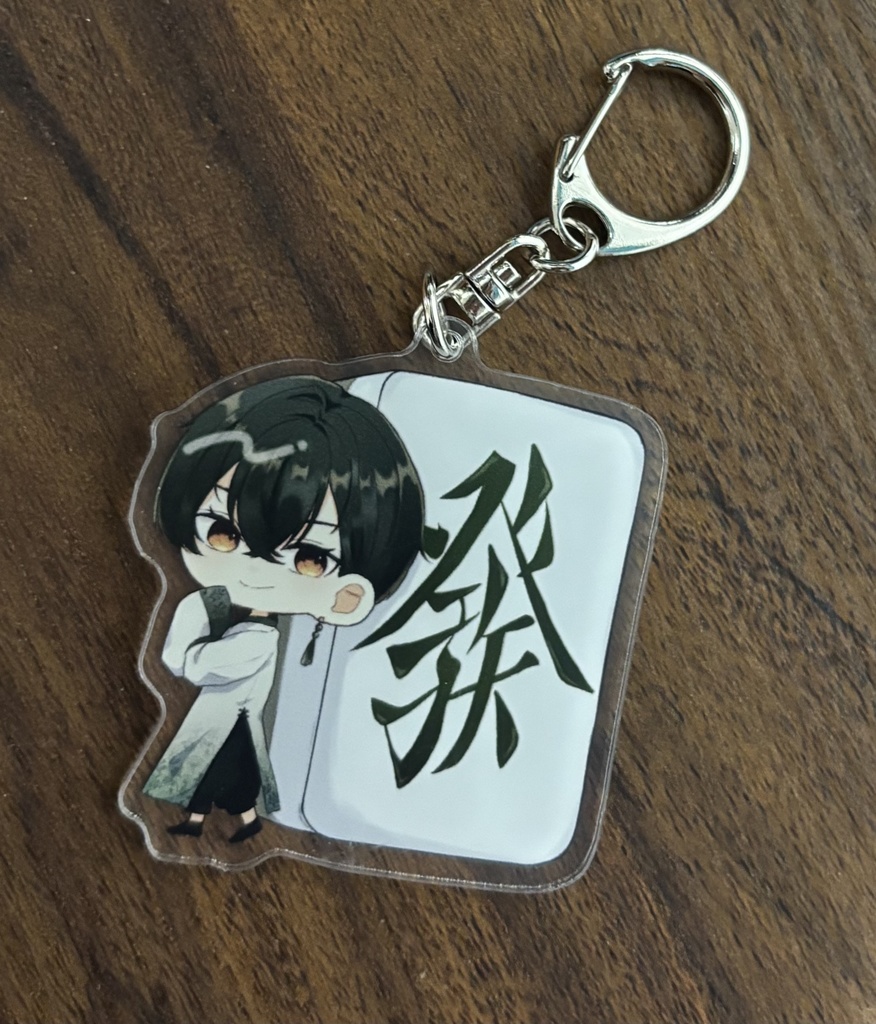 麻雀牌アクリルキーホルダー 加伊那