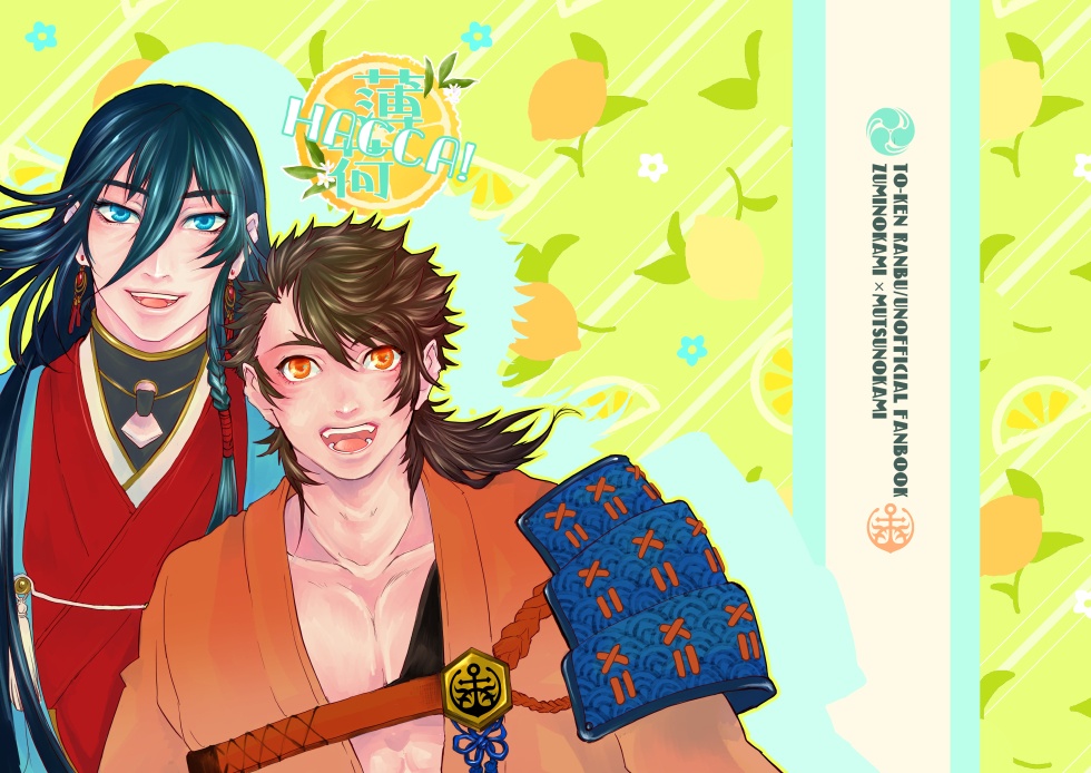 薄荷＋手帳シール