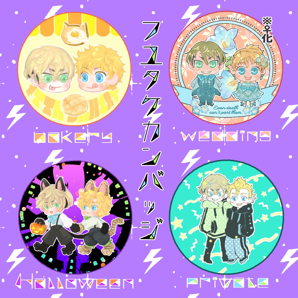 ふゆタケ缶バッジいろいろ