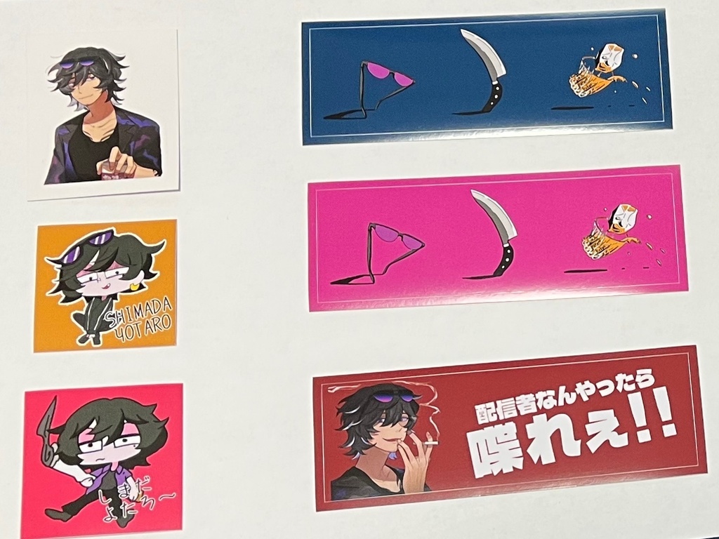 島田ヨタロー ステッカー全6種セット