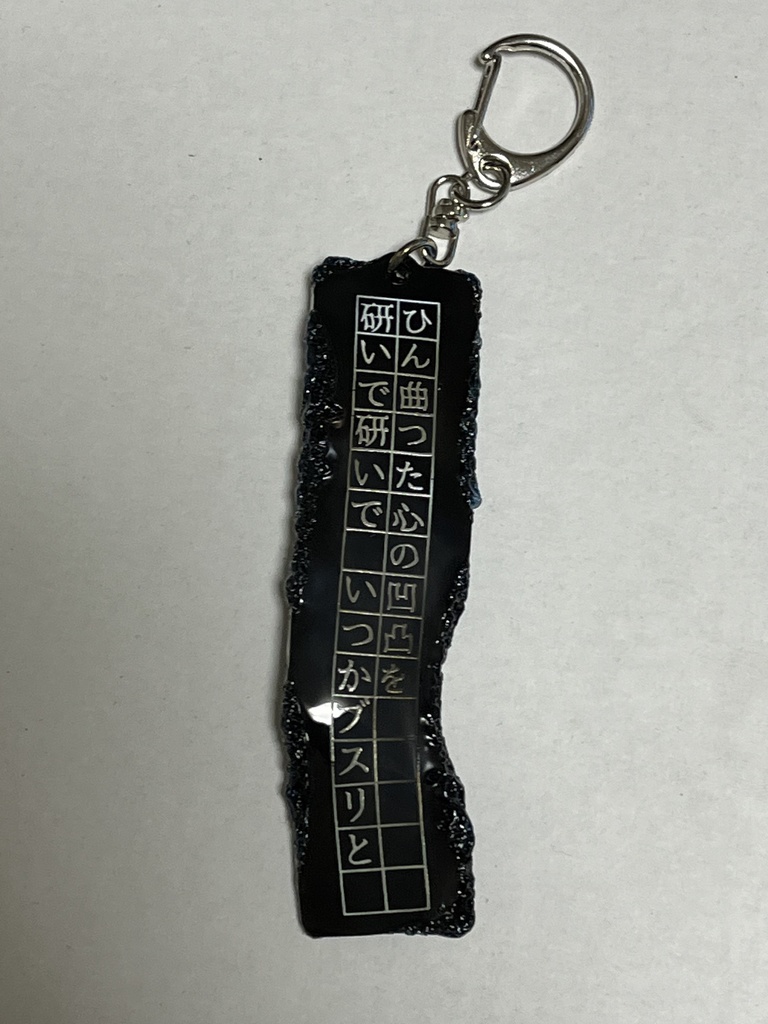 焼きアクキー（パターンB）