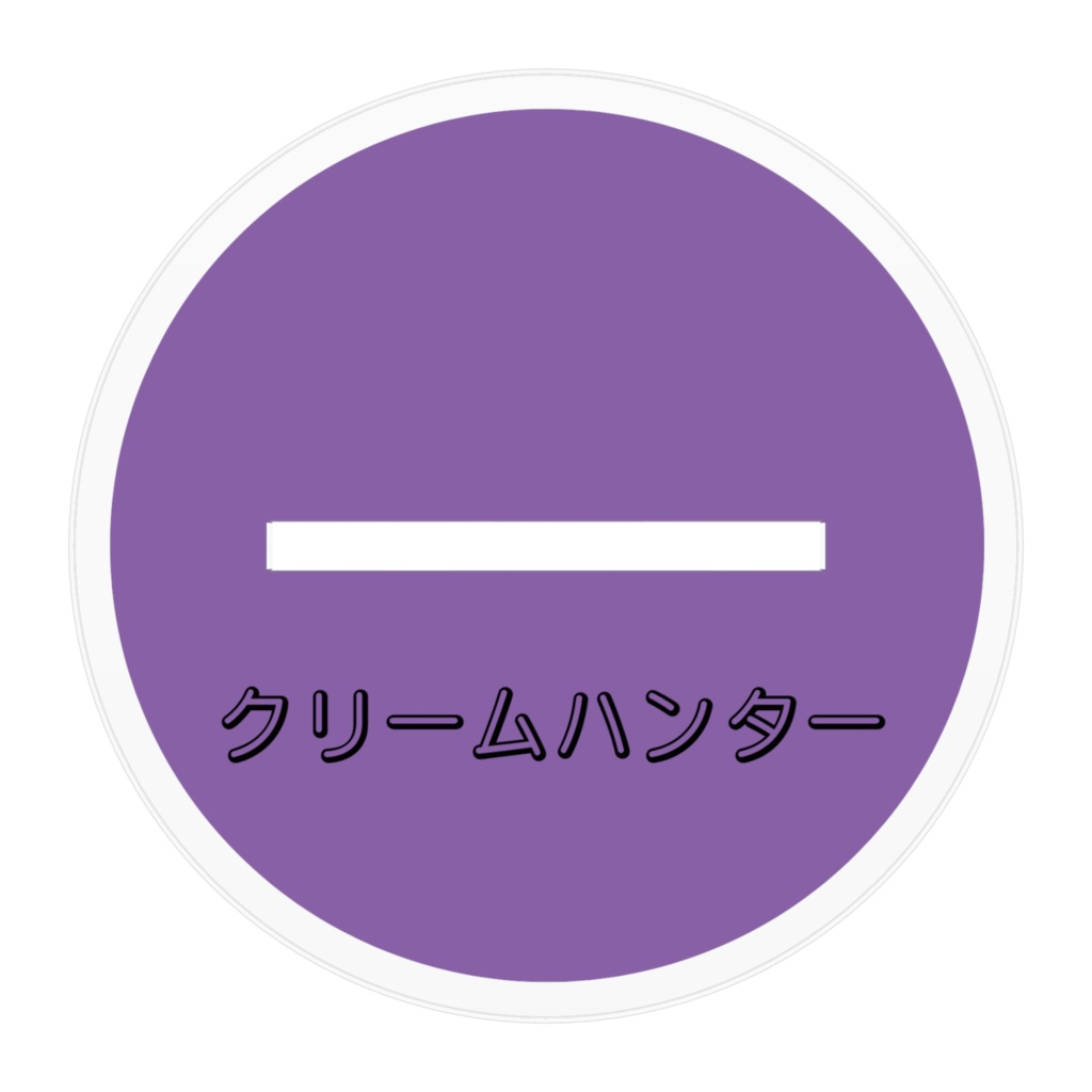 アクリルスタンド