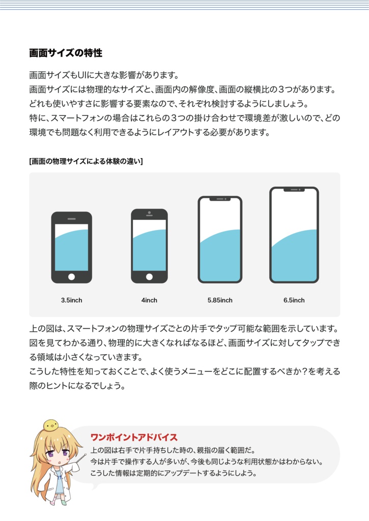 機能するUIを作れるようになる本-IA・レイアウト編-