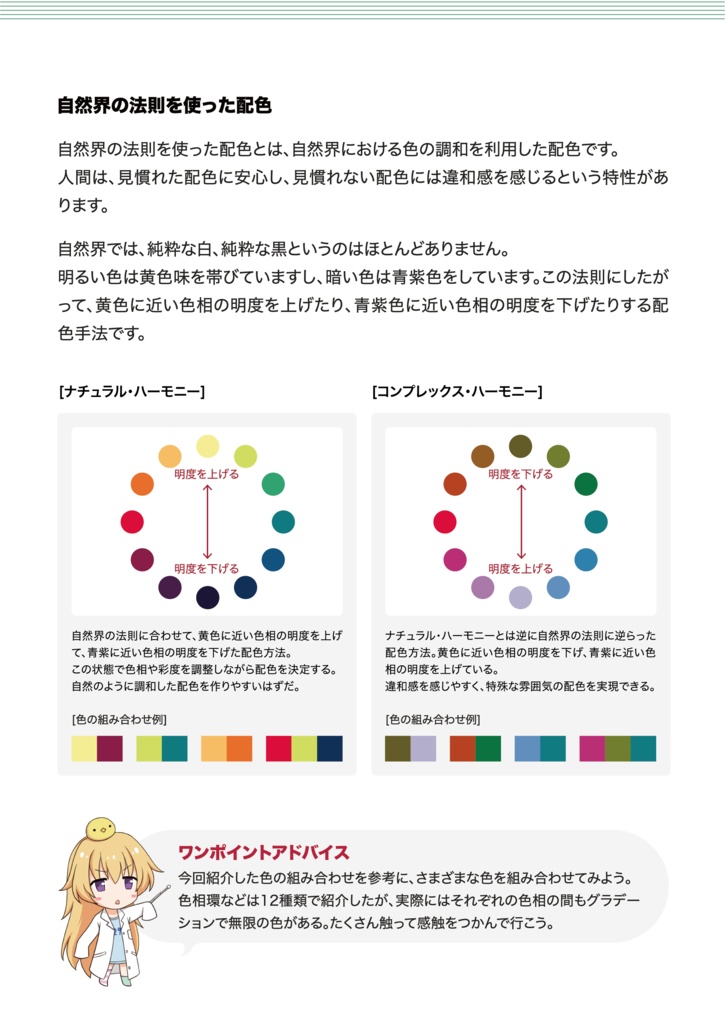 機能するUIを作れるようになる本-フォント・カラー編-