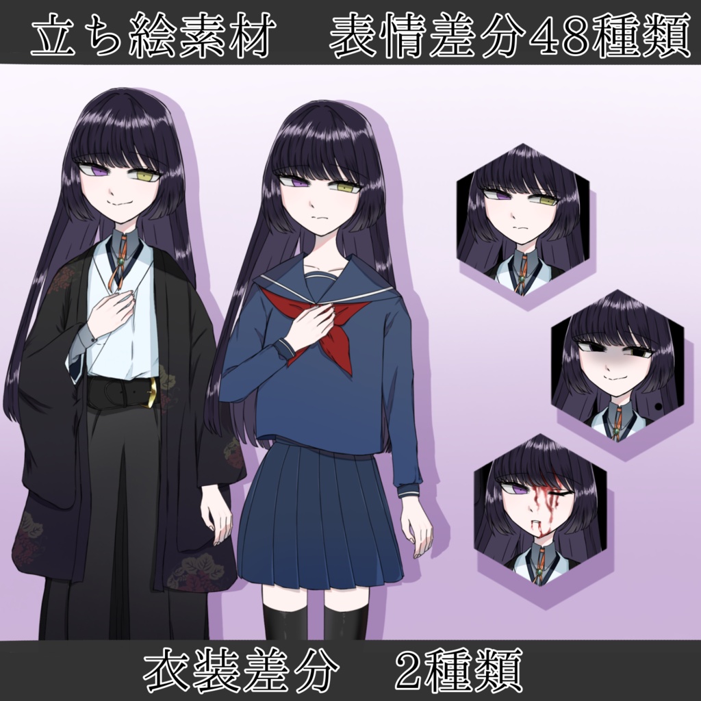 立ち絵素材_フリー素材イラスト_女性_少女_セーラー服_和服