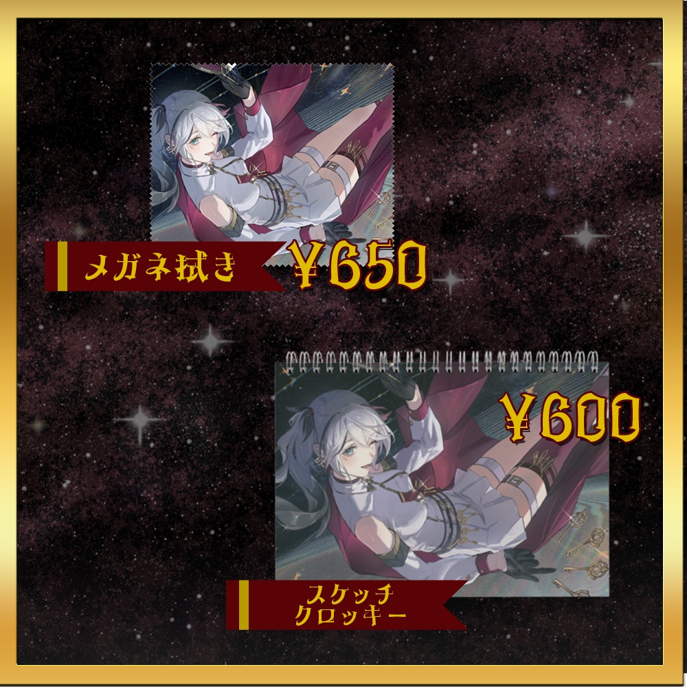 【期間限定・受注生産】三鍵とびら1周年記念グッズセット