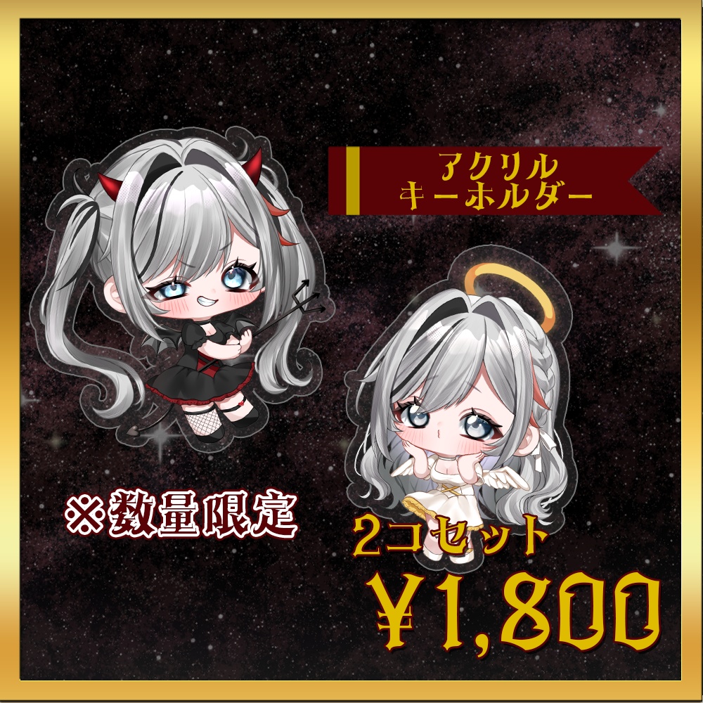 【期間限定・受注生産】三鍵とびら1周年記念グッズセット