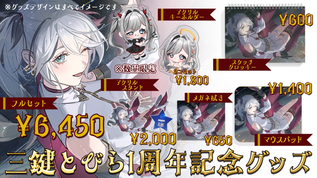 【お正月限定】お正月衣装アクスタ(7個)