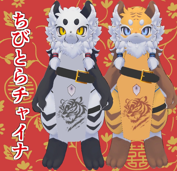 【ちびとら対応】チャイナ服　　