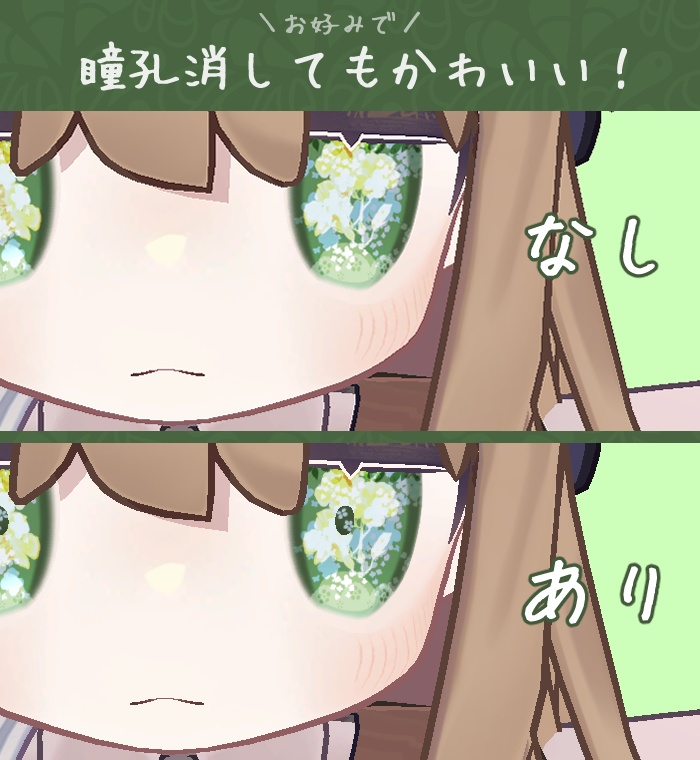 【キプフェル Kipfel 対応】Fancy Eye(Eye texture)【Free】