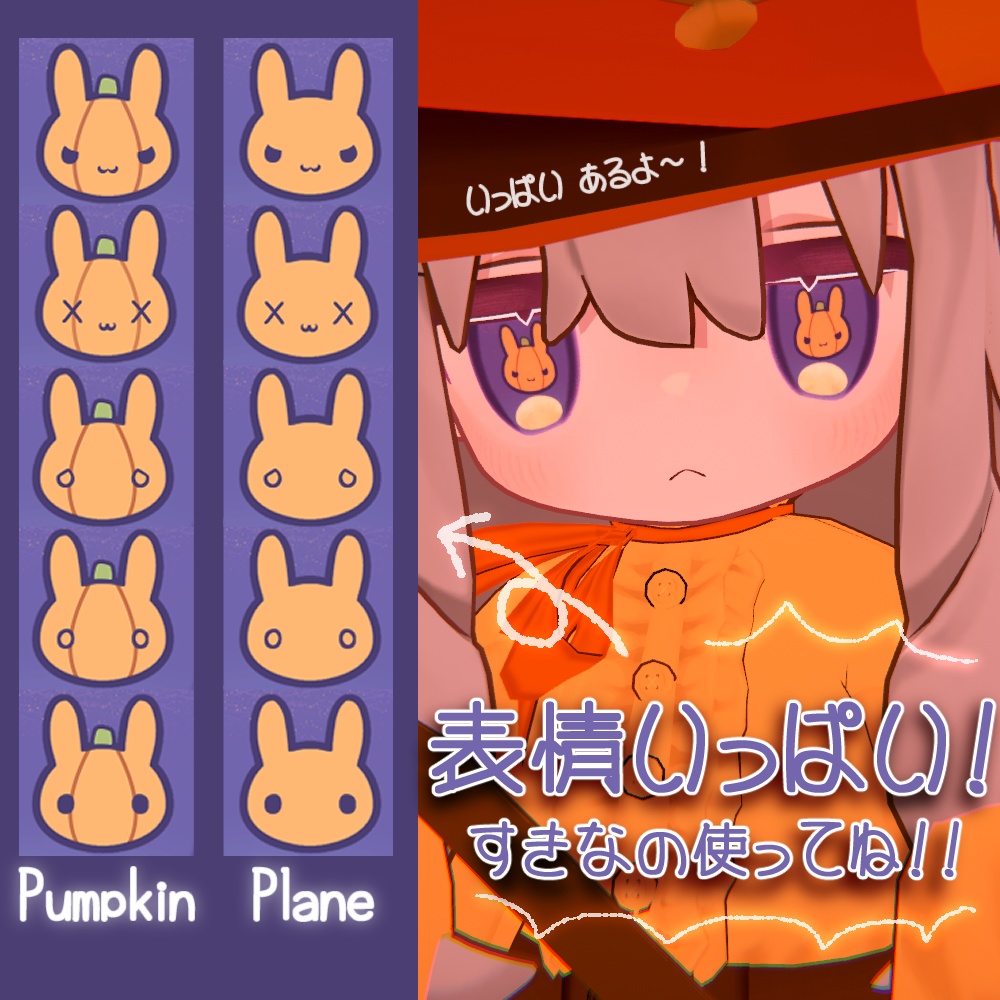 【キプフェル Kipfel 対応】🎃Pumpkin Rabbit🐰Eye texture【Free】