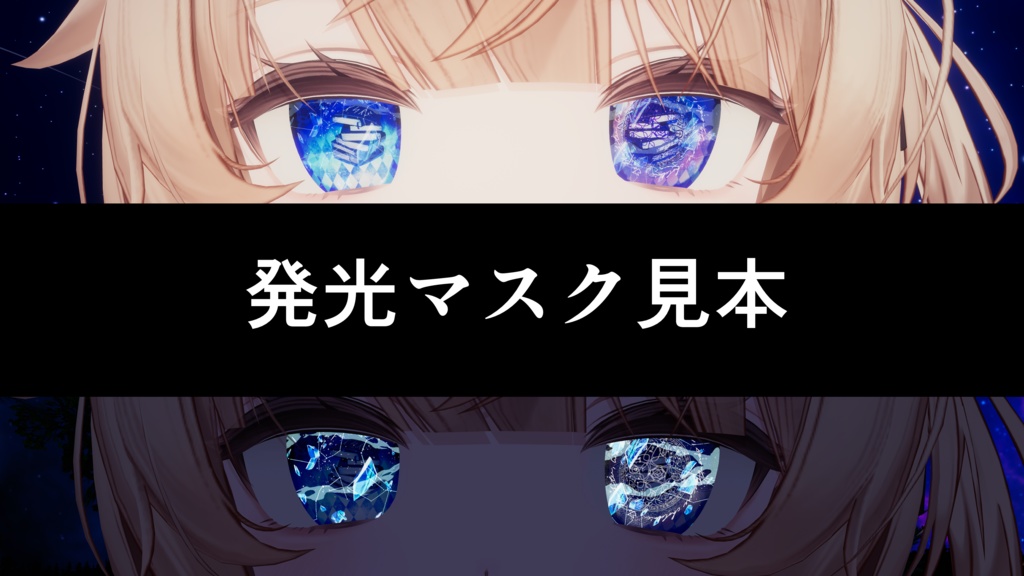 【期間限定無料】Magica Library【Eye Texture】