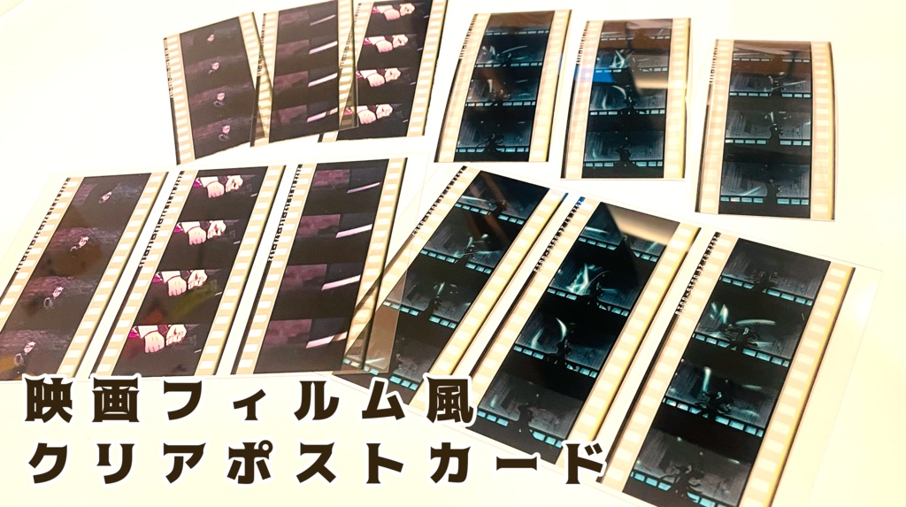 映画フィルム風ポストカード