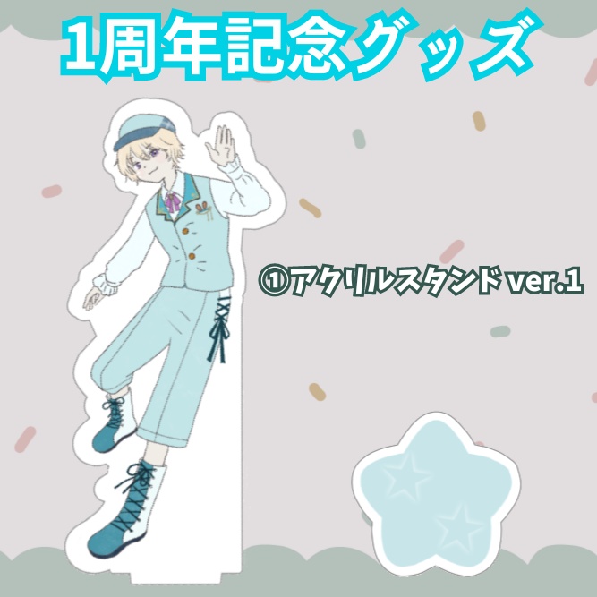 白星むく１周年記念 アクリルスタンド ver.1