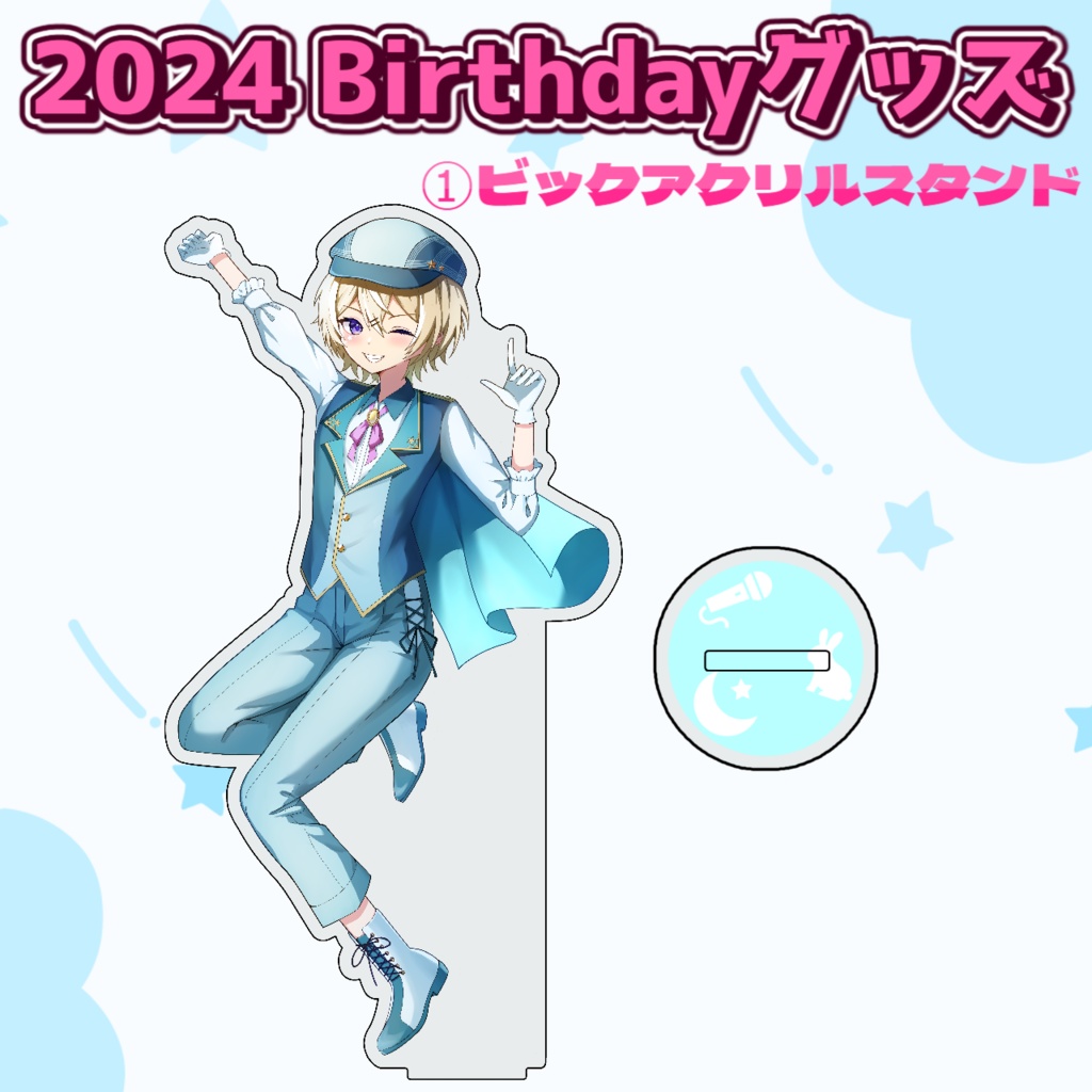 2024 Birthdayグッズ ビックアクリルスタンド