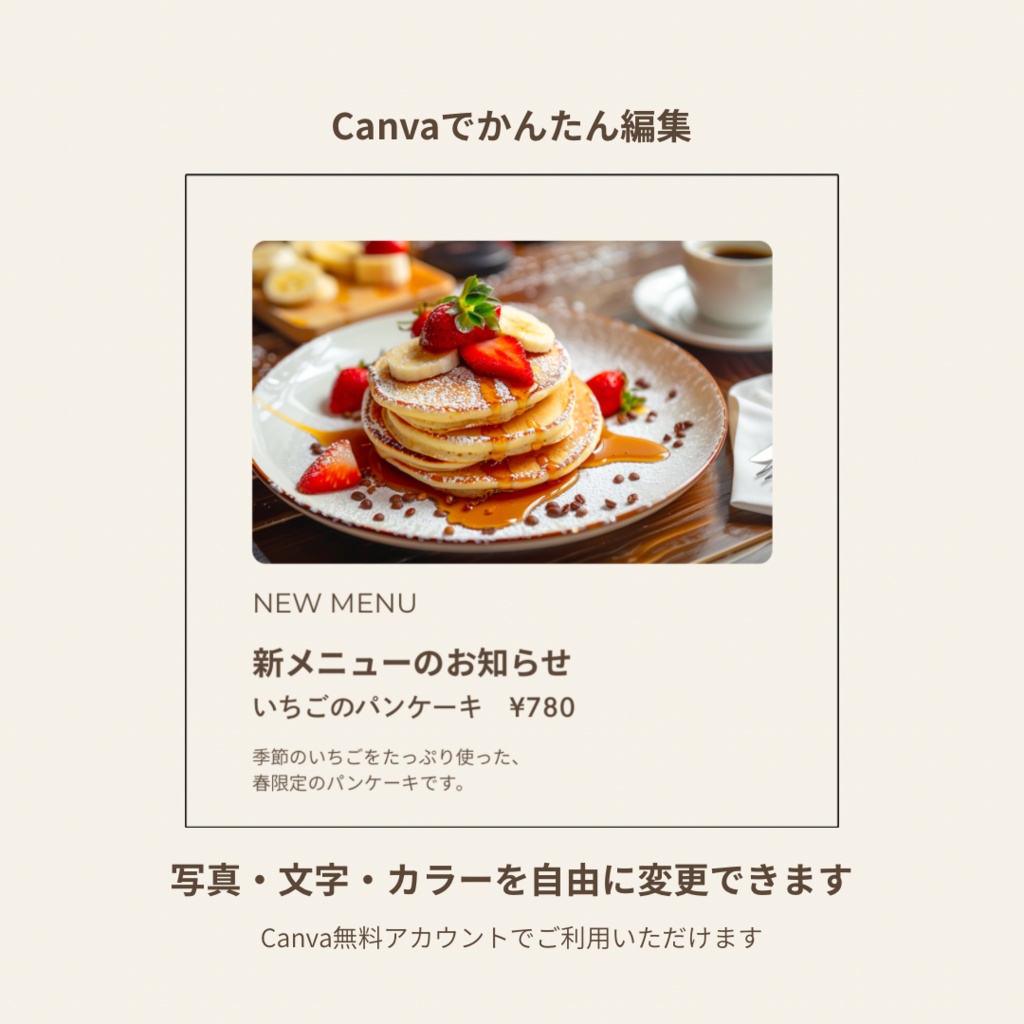 小さなカフェのInstagram投稿テンプレ|Canva編集OK|12種類セット