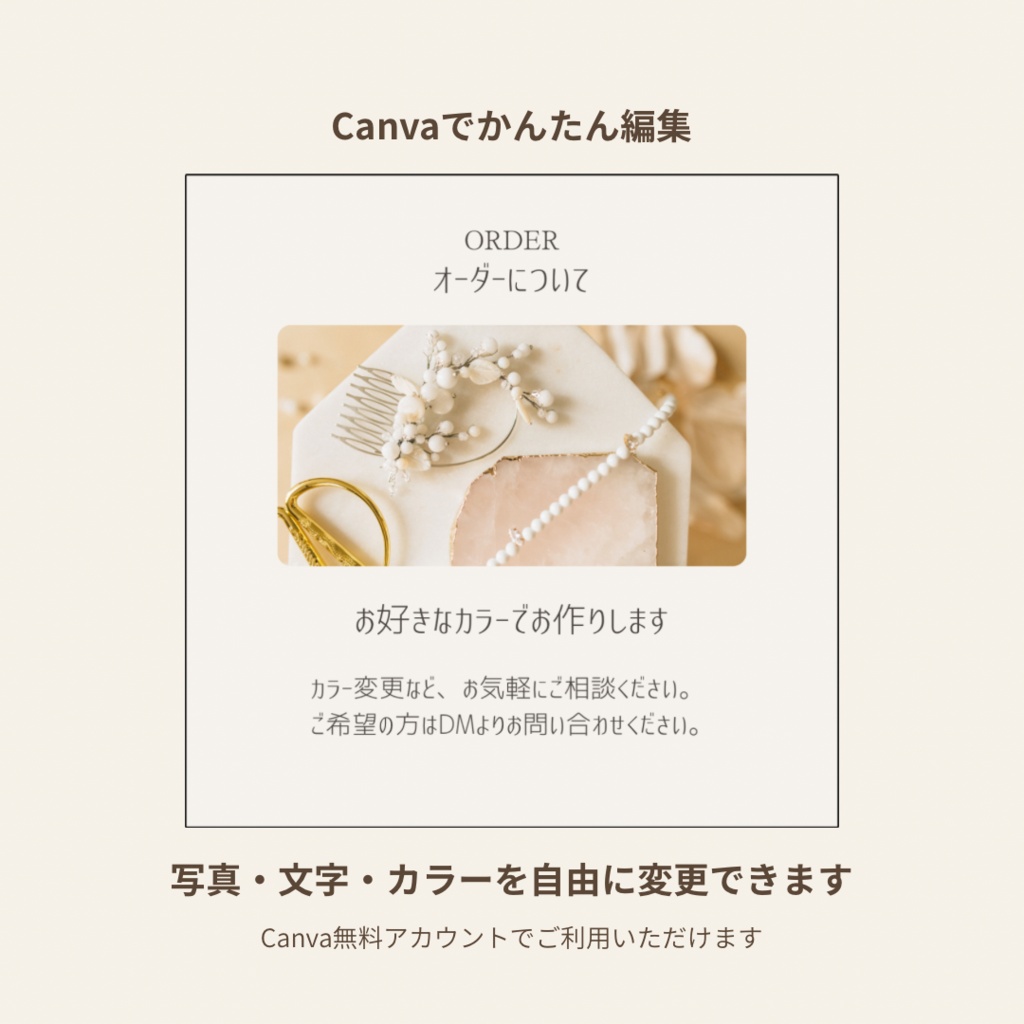 ハンドメイド作家さんのInstagram投稿テンプレ|Canva編集OK|12種類セット