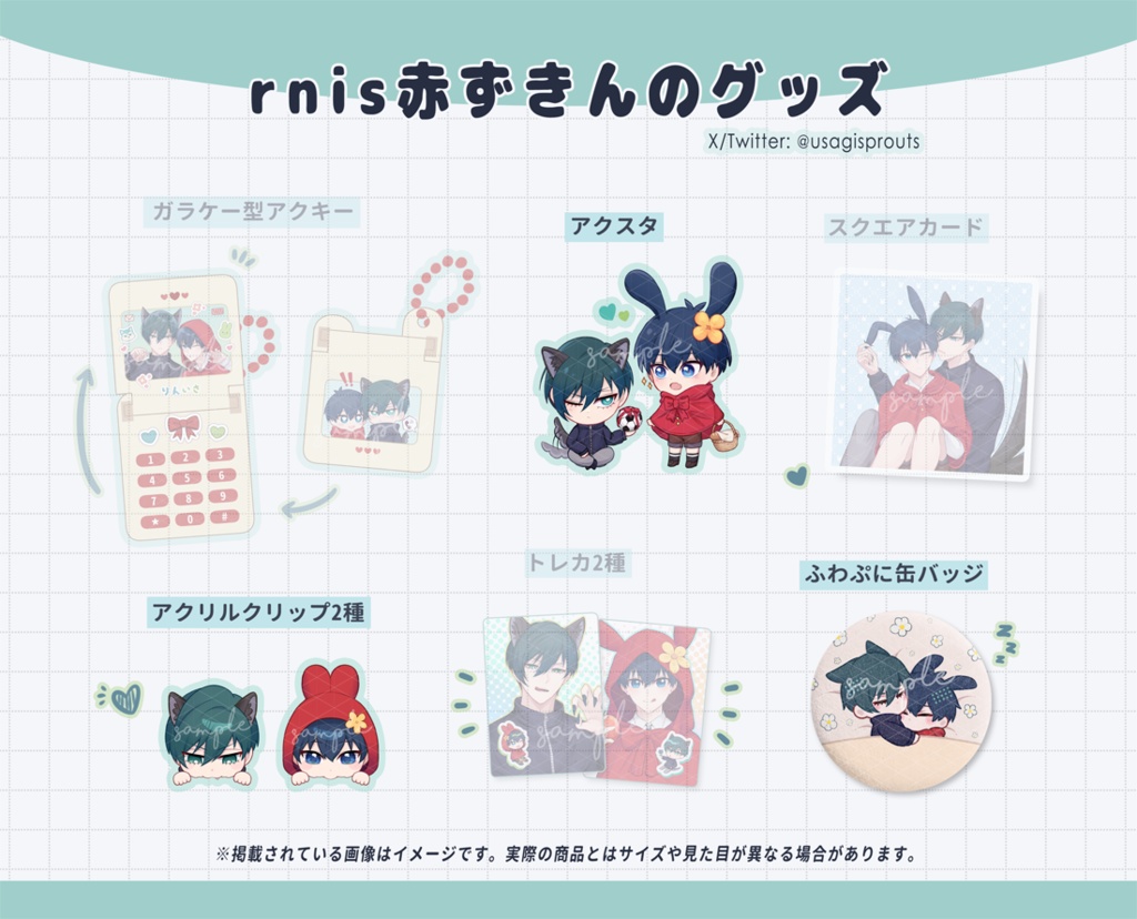 赤ずきんのグッズ