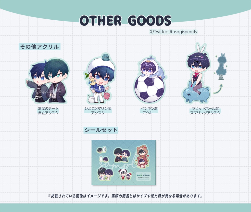 その他アクリルグッズ