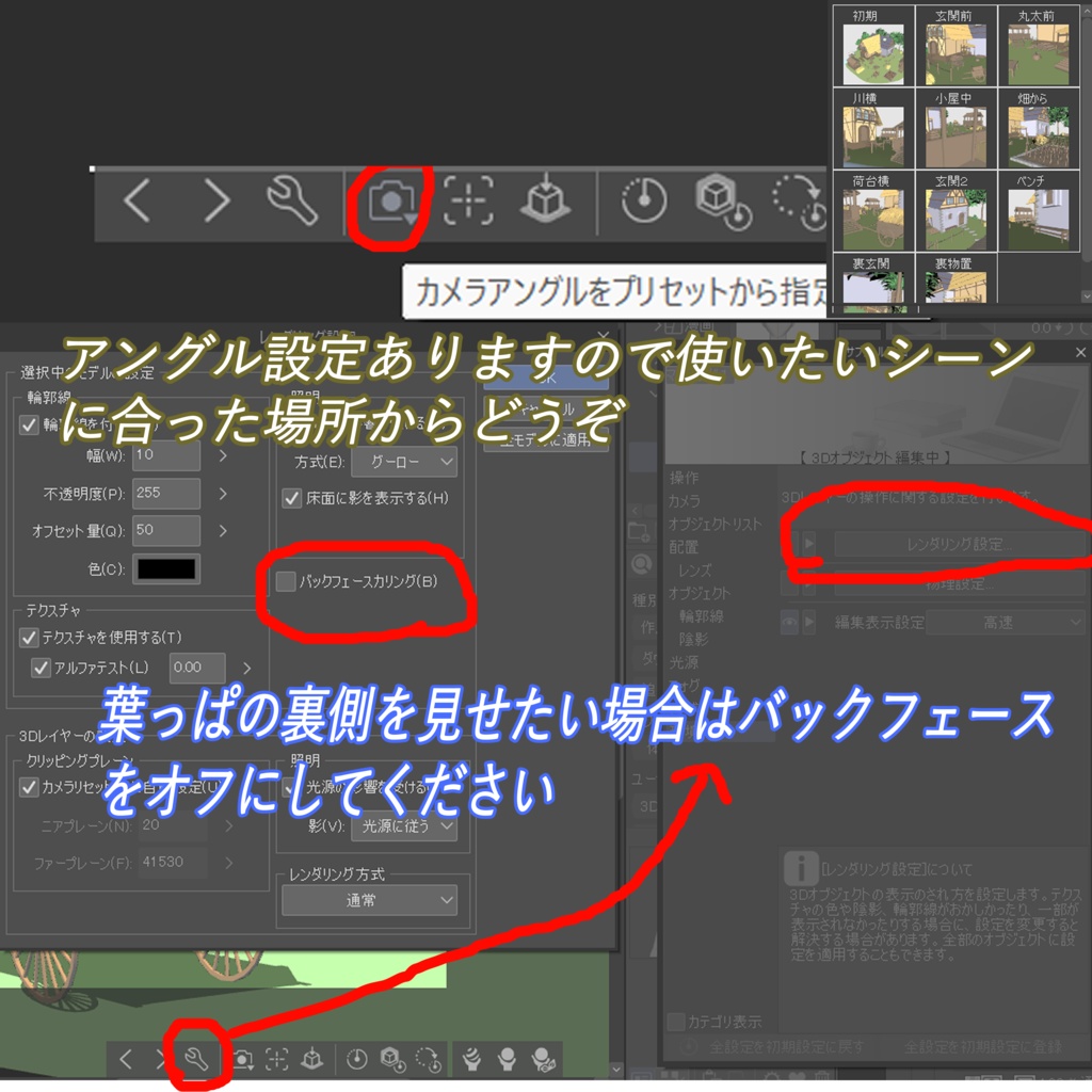 マイランド~あなたのお家~3