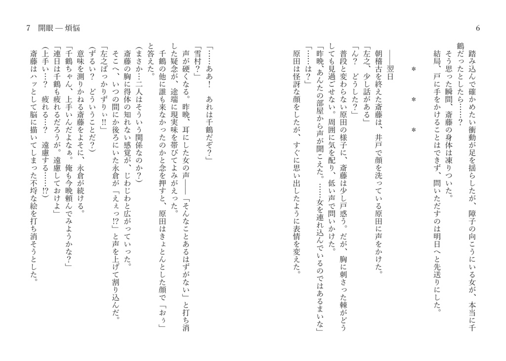 開眼(本編のみ)