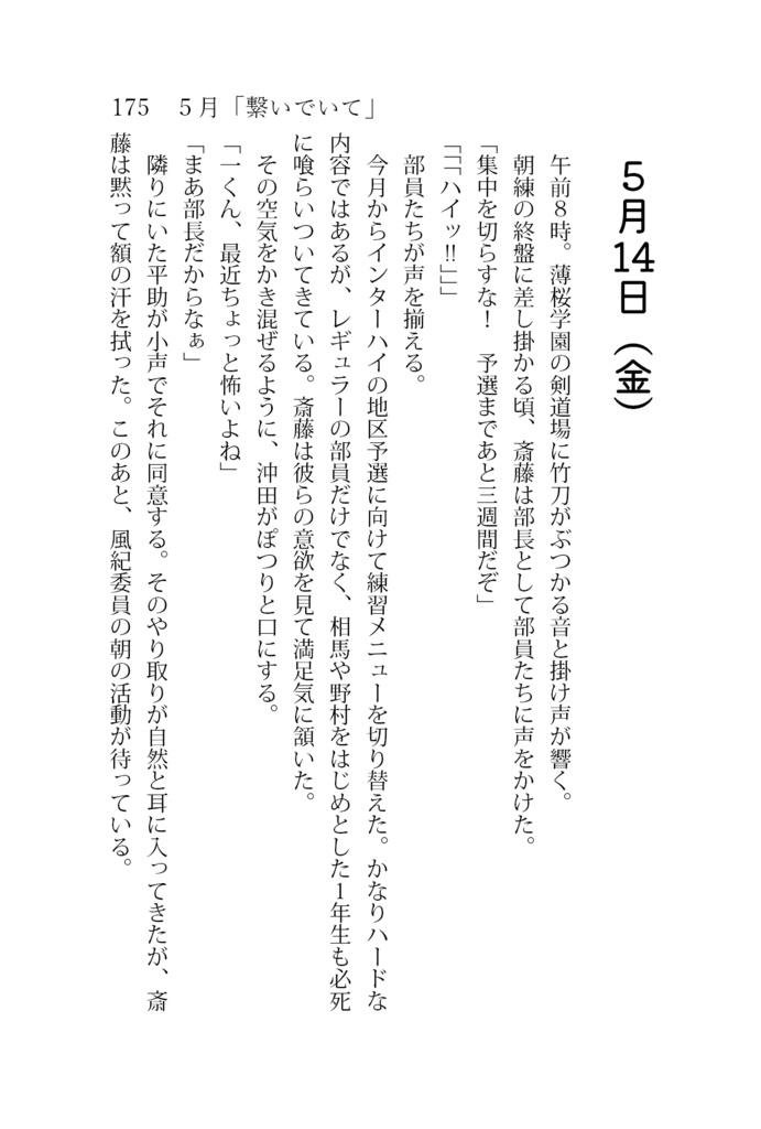 ゆびきり重ねた坂道 ―春―(コンプリートセット)