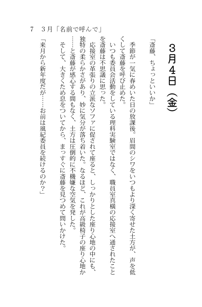 ゆびきり重ねた坂道 ―春―(コンプリートセット)
