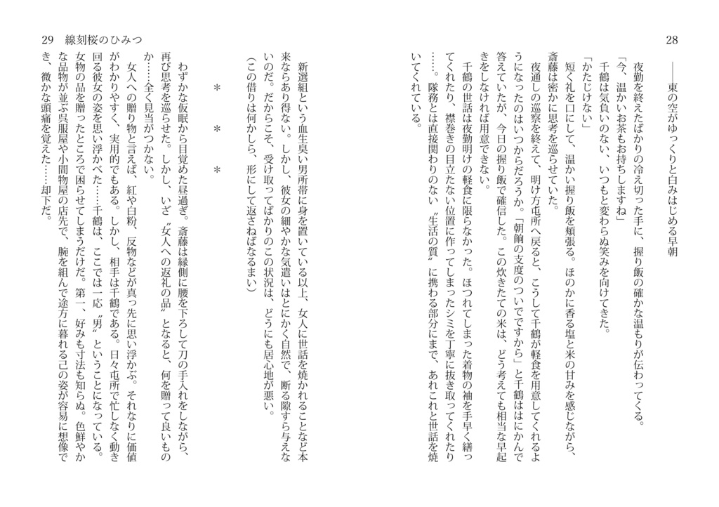 白と黒の箱庭ーThe Monochrome Garden2025ー