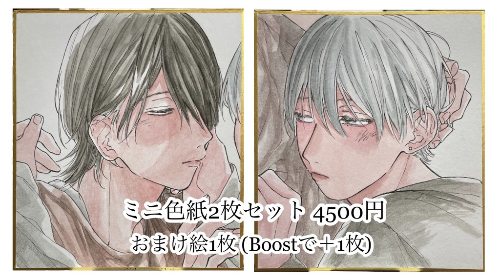 ミニ色紙セット