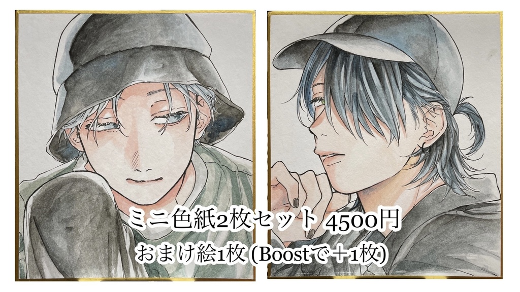 ミニ色紙セット