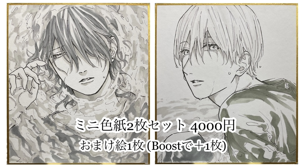 ミニ色紙セット