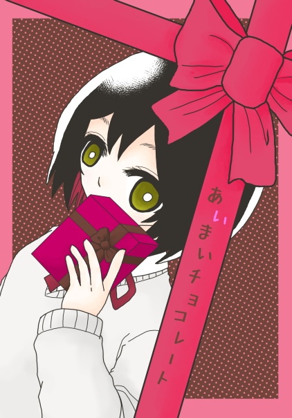 あいまいチョコレート