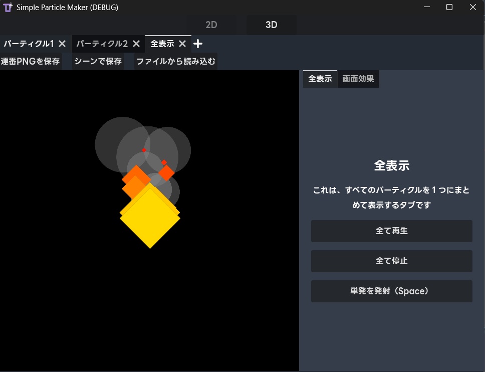 Simple Particle Maker