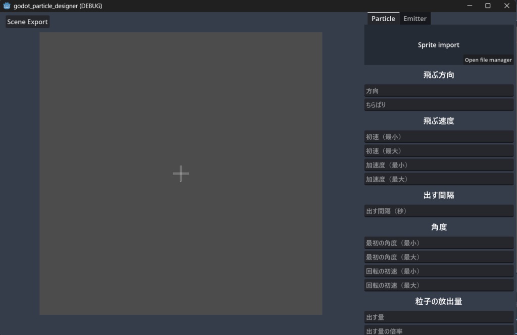 Simple Particle Maker