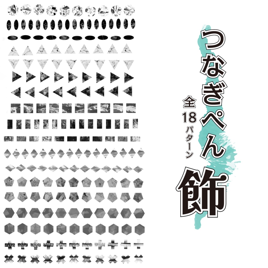 procreate用　つなぎぺん2