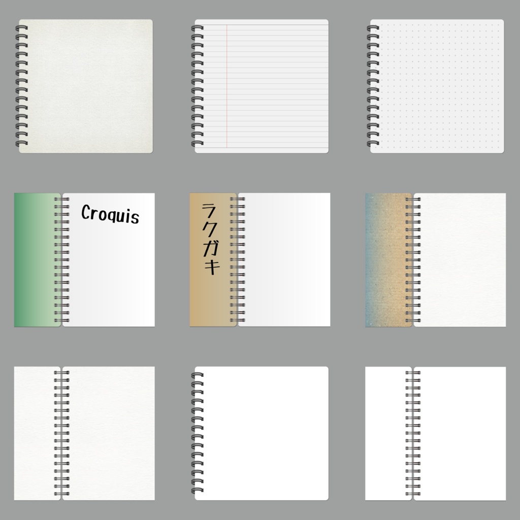 procreate用 リングノート(スケッチブック)制作キット