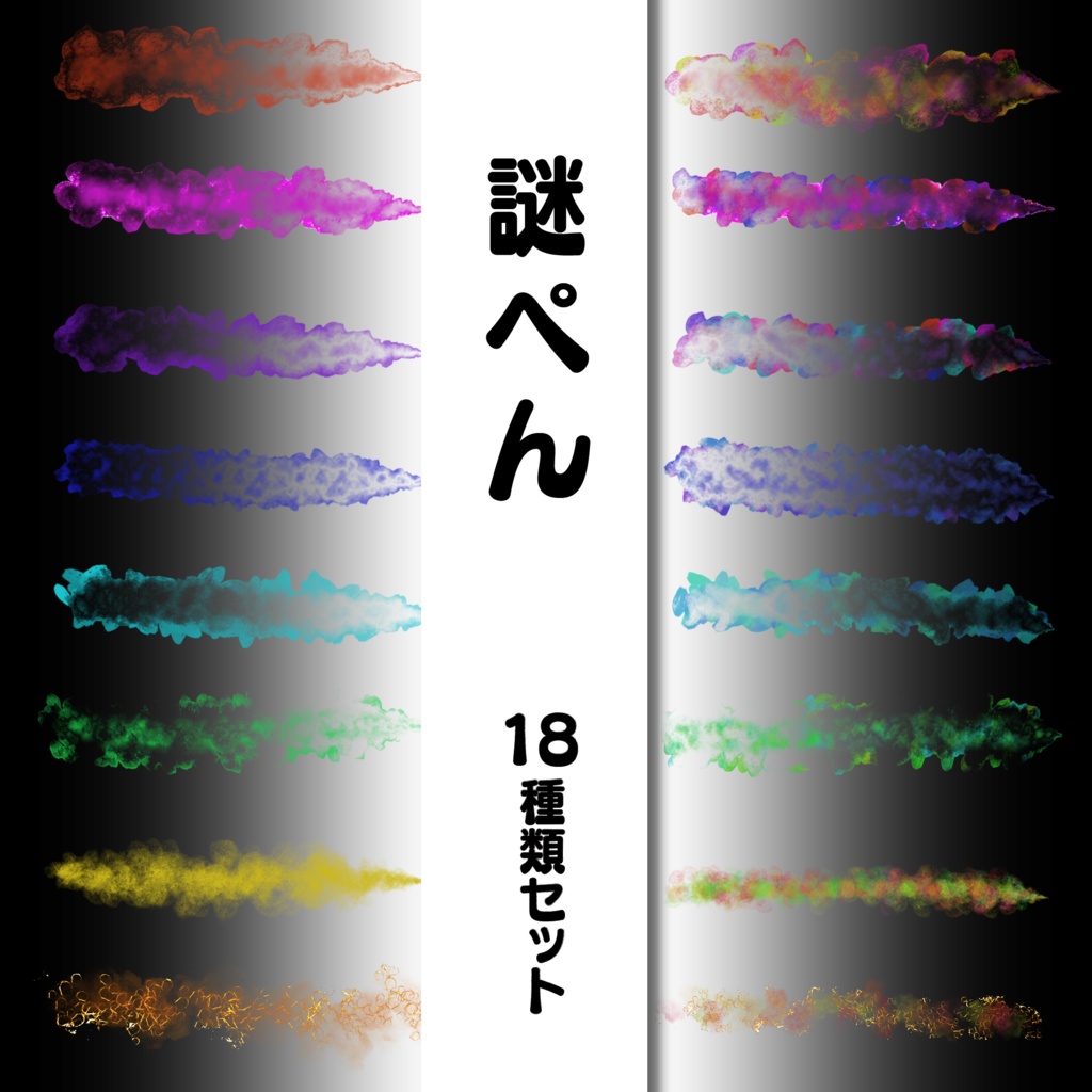 procreate用 (使い所が)謎ぺん
