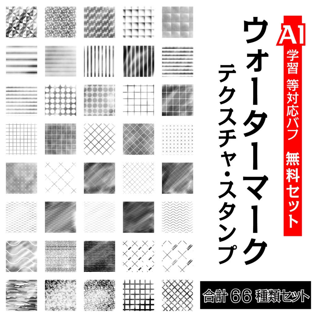 procreate用 ウォーターマークバフブラシ