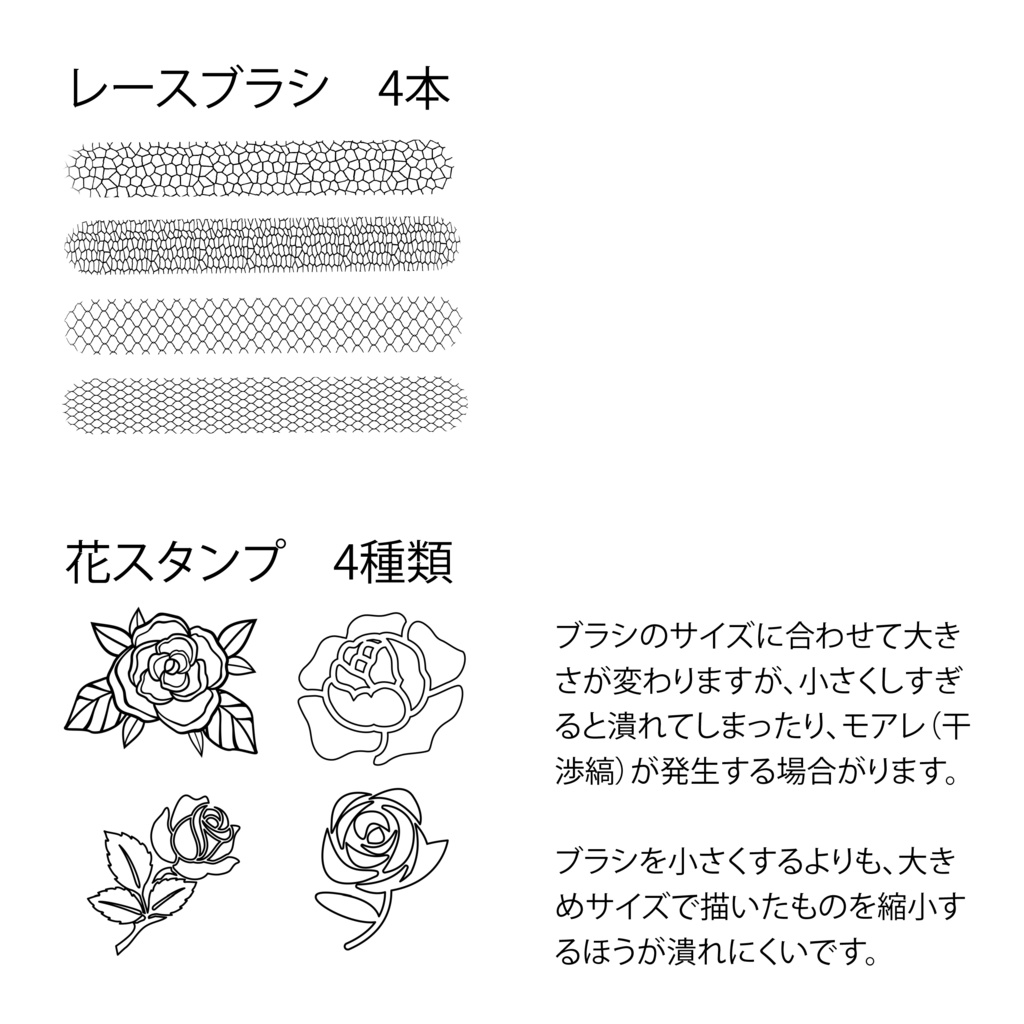 procreate用 花レース