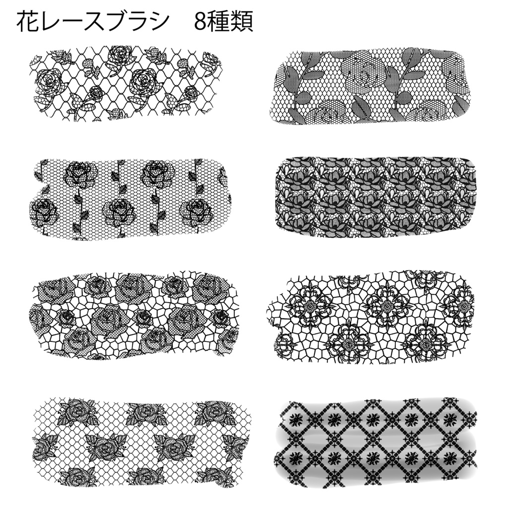 procreate用 花レース