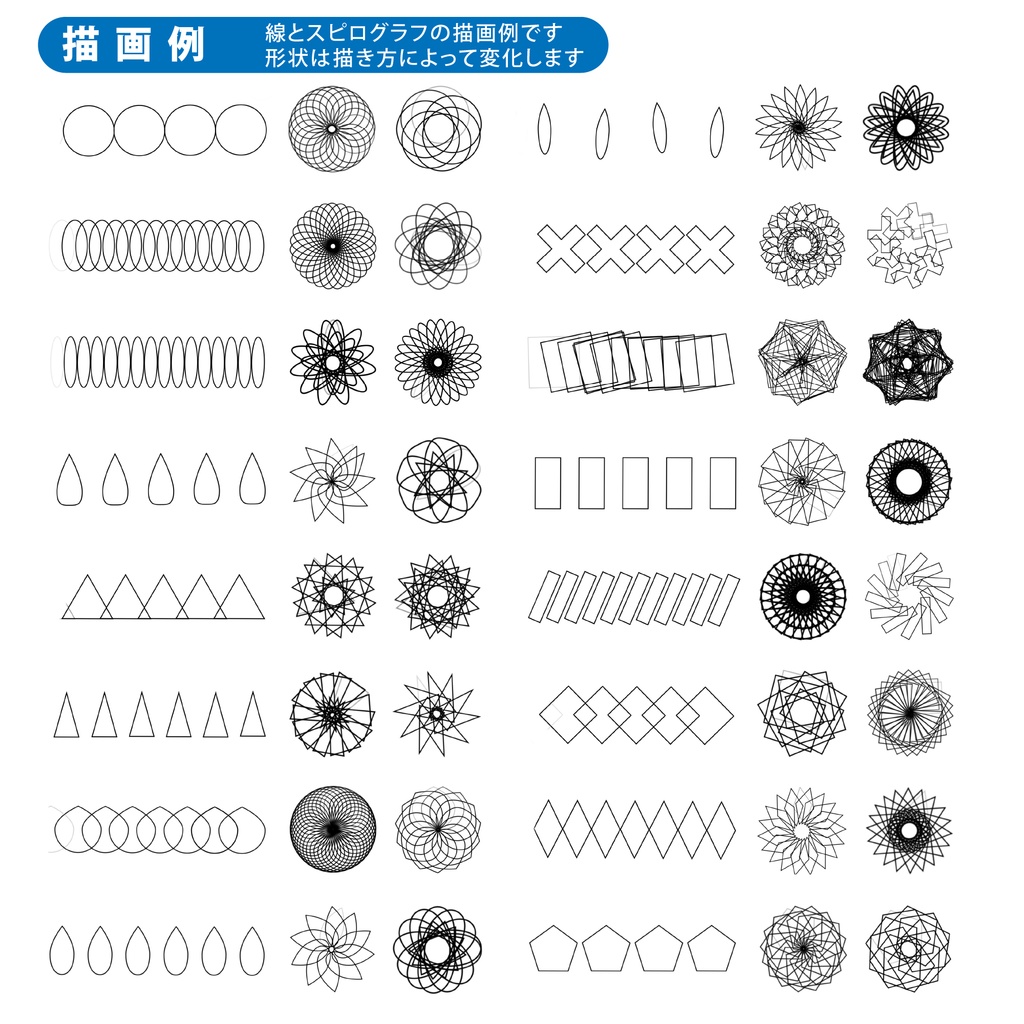 procreate用 スピログラフ