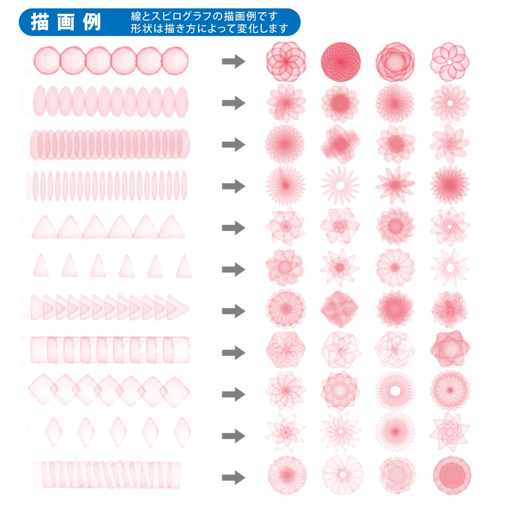 procreate用 花を描くブラシ