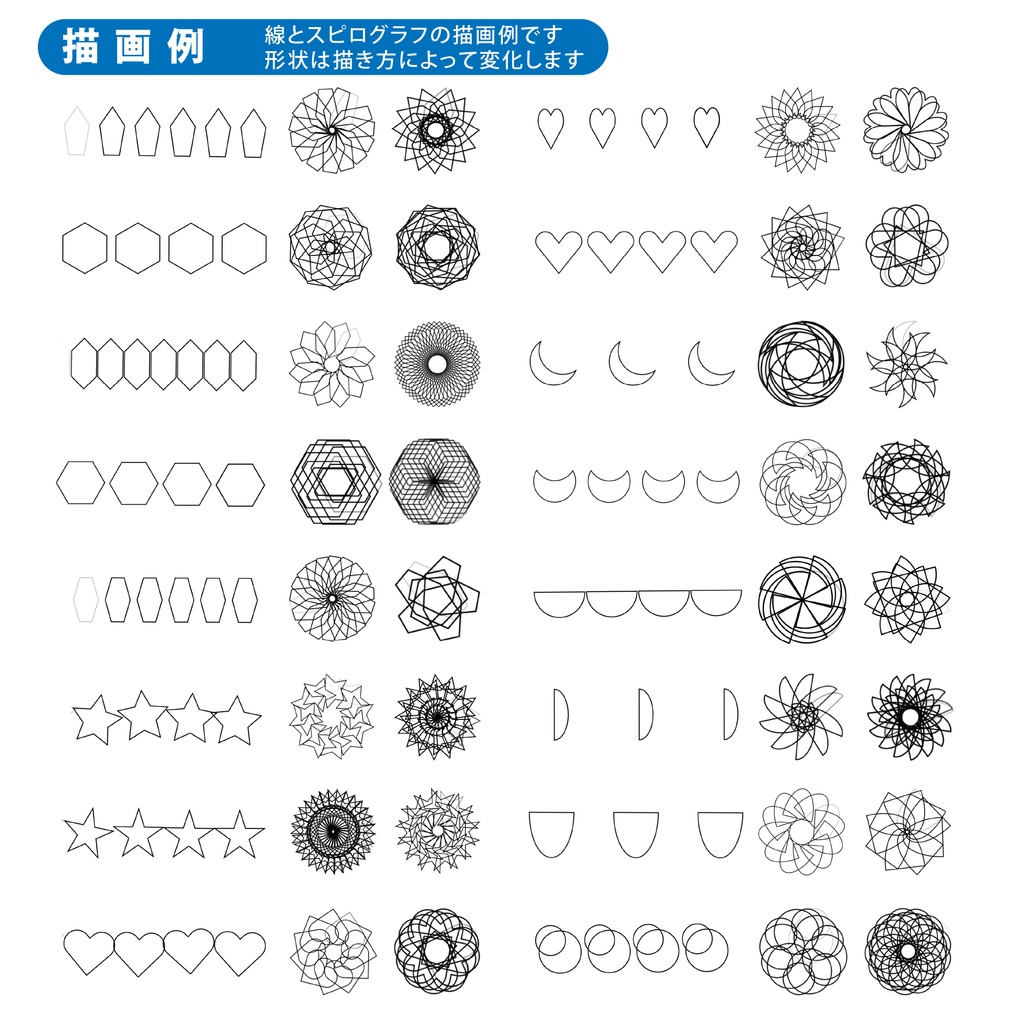 procreate用 スピログラフと花の描けるブラシの87種類セット
