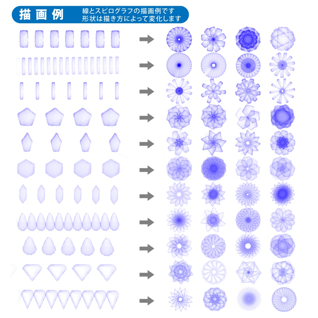 procreate用 スピログラフと花の描けるブラシの87種類セット