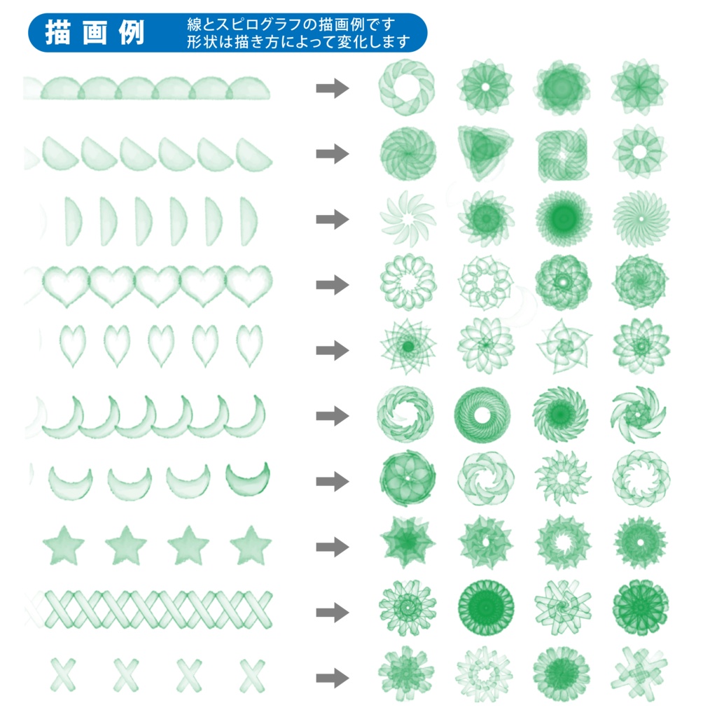 procreate用 スピログラフと花の描けるブラシの87種類セット