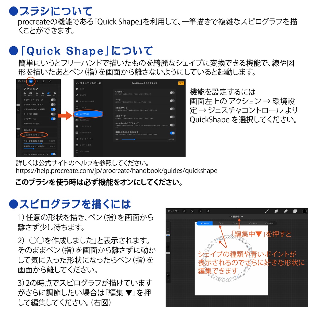 procreate用 スピログラフと花の描けるブラシの87種類セット