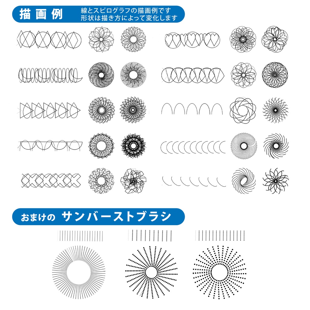 procreate用 スピログラフと花の描けるブラシの87種類セット