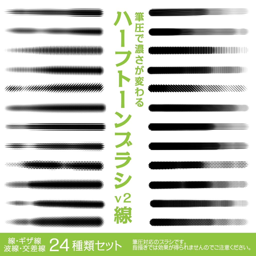 procreate用　ハーフトーングラデv2　＊指描き非対応