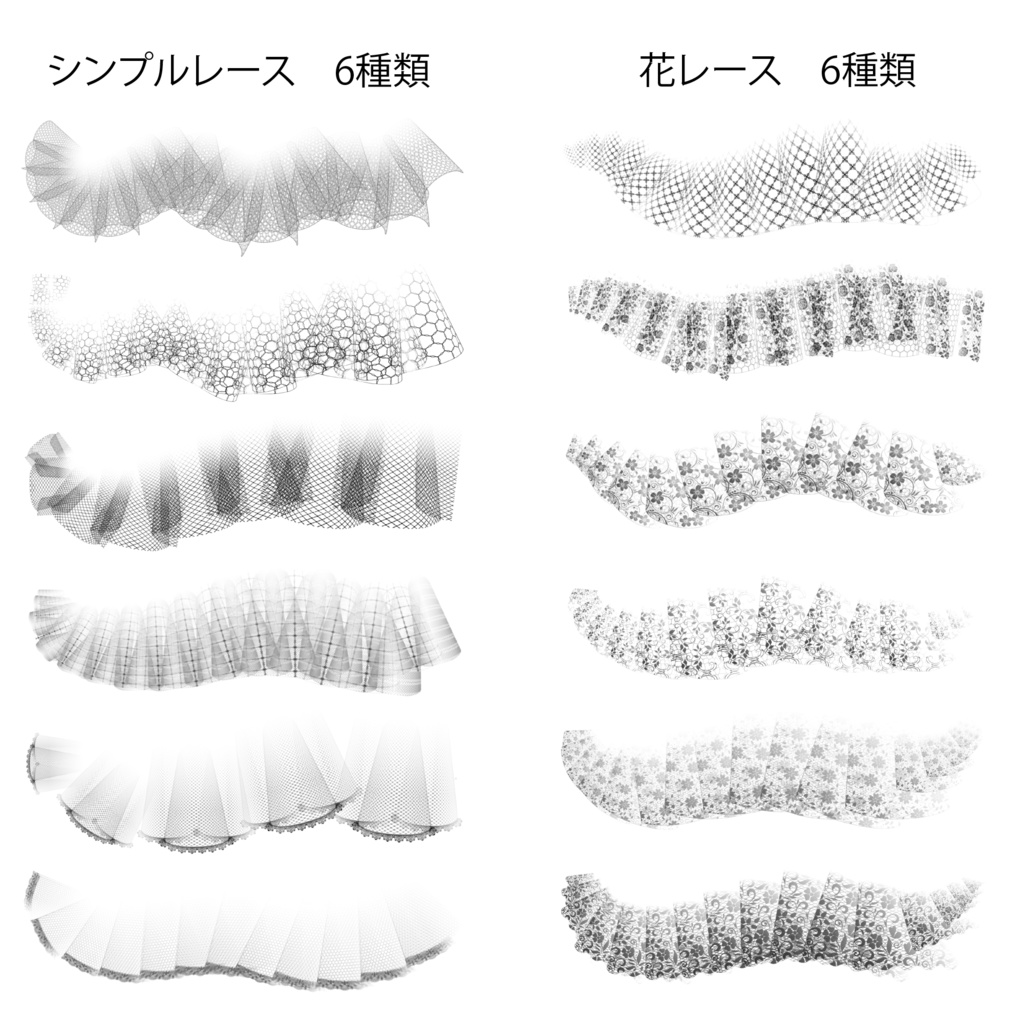 procreate用 レースブラシ(v3)