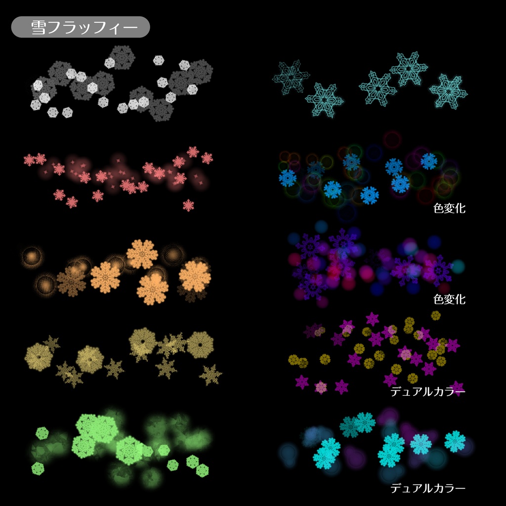 procreate用 フラッフィーと雪花スタンプ(冬向けブラシのセット)